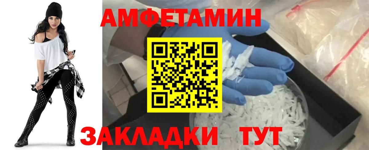 Амфетамин Розовый  Вход с VPN  Азнакаево 