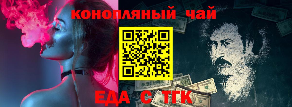 Азнакаево  Cannafood марихуана  Вход с VPN 