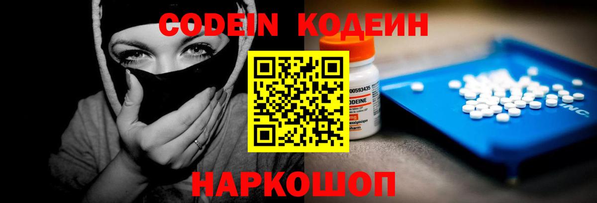 Азнакаево  Кодеиновый сироп Lean Purple Drank  Кодеиновый сироп Lean напиток Lean (лин)  Вход с VPN 