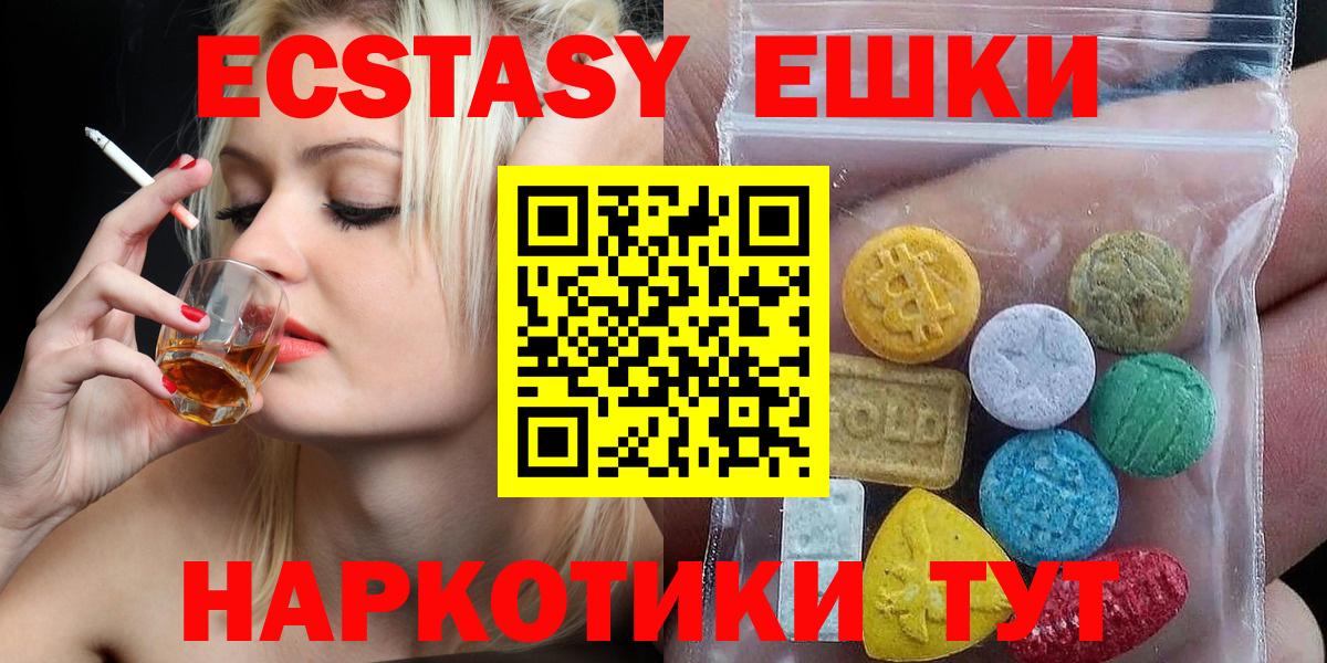 ЭКСТАЗИ  маркетплейс наркотические препараты  hydra зеркало  Азнакаево  Экстази 280 MDMA  Вход с VPN  ЭКСТАЗИ 250 мг 