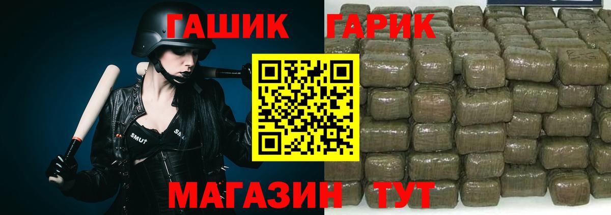 ГАШ 40% ТГК  ГАШИШ индика сатива  Вход с VPN  наркотики  Азнакаево 
