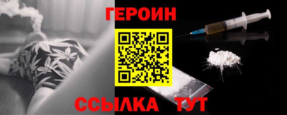 Азнакаево  ГЕРОИН Heroin  Вход с VPN 