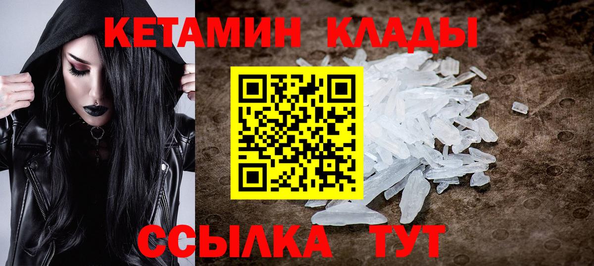 Кетамин ketamine  mega зеркало  Азнакаево  Вход с VPN 