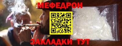 мефедрон Азнакаево