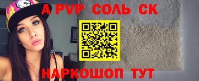 кристаллы Абинск