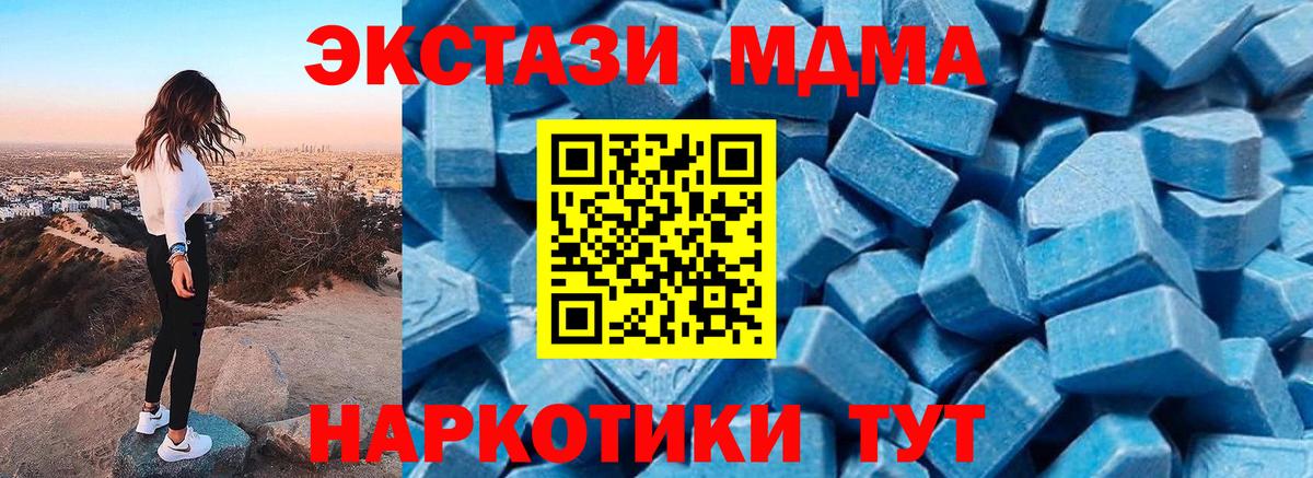 Азнакаево  MDMA VHQ  MDMA Molly  Вход с VPN 