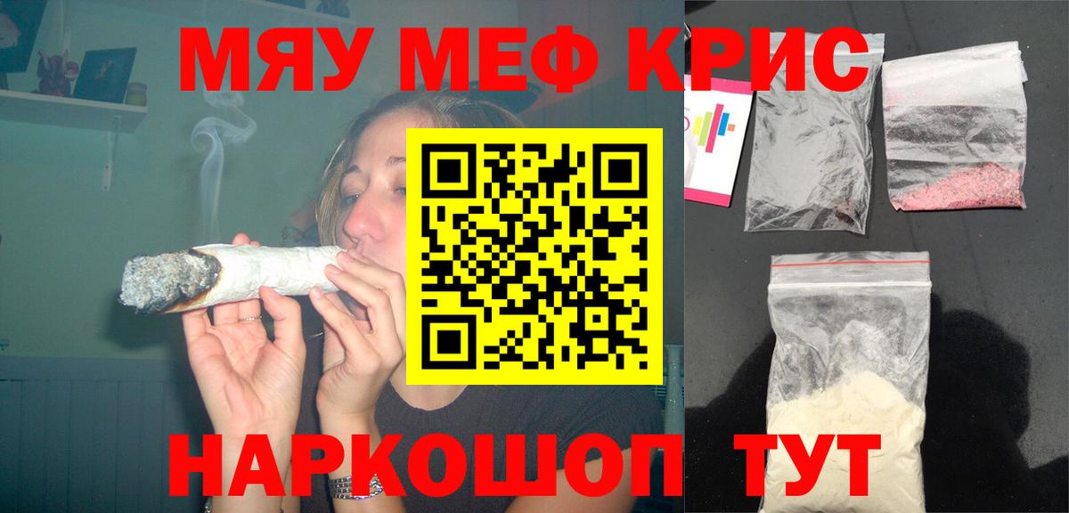 Меф мяу мяу  МЕФ 4 MMC  Вход с VPN  Меф  Азнакаево 