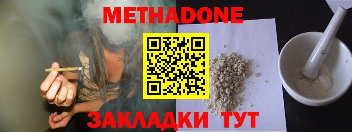 Метадон белоснежный  Вход с VPN  Азнакаево  МЕТАДОН белоснежный 