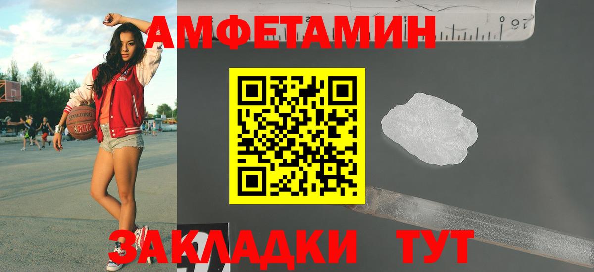 Азнакаево  Первитин кристалл  Вход с VPN  Первитин кристалл 
