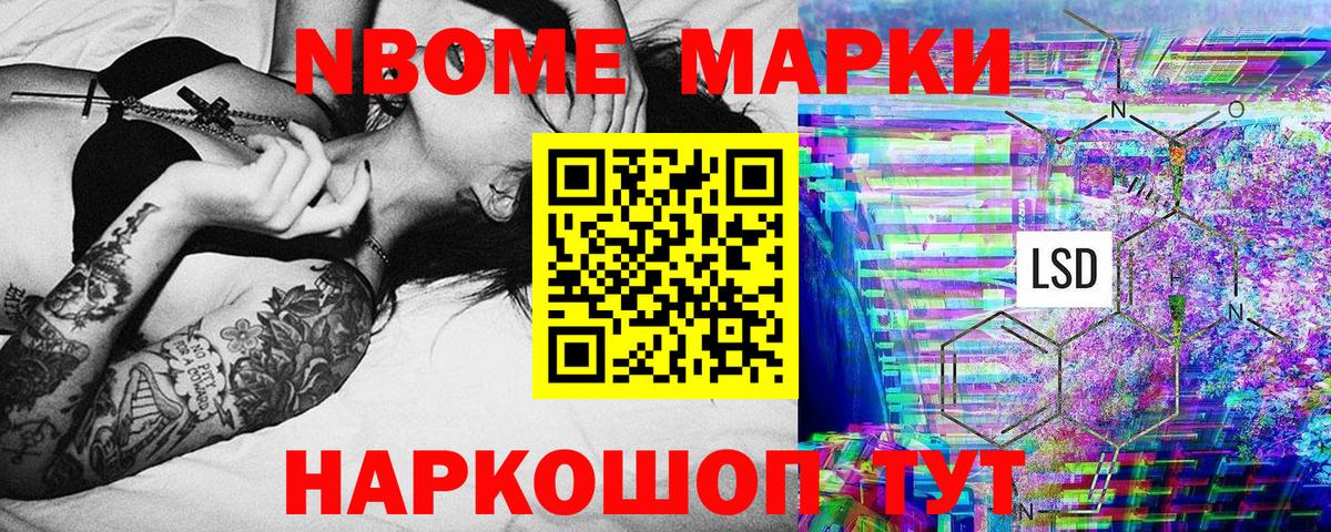 Марки NBOMe 1,5мг  Вход с VPN  Марки 25I-NBOMe  Азнакаево  Марки NBOMe 1,5мг 